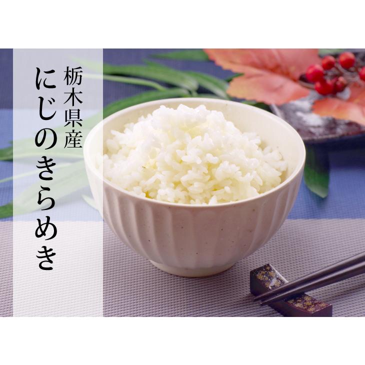 米 5kg お米 にじのきらめき 送料無料 令和7年 新米 栃木県産（北海道