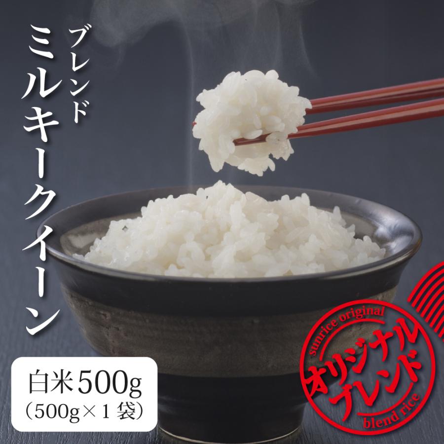 新米SALE！！令和3年産『ミルキークイーン』玄米30㎏、もちもち食感が ...
