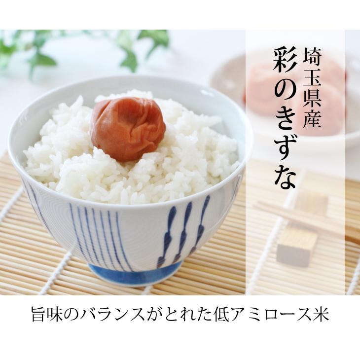 驚きの値段で 白米 20kg 彩のきずな 新米 埼玉県産 令和4年産 送料無料