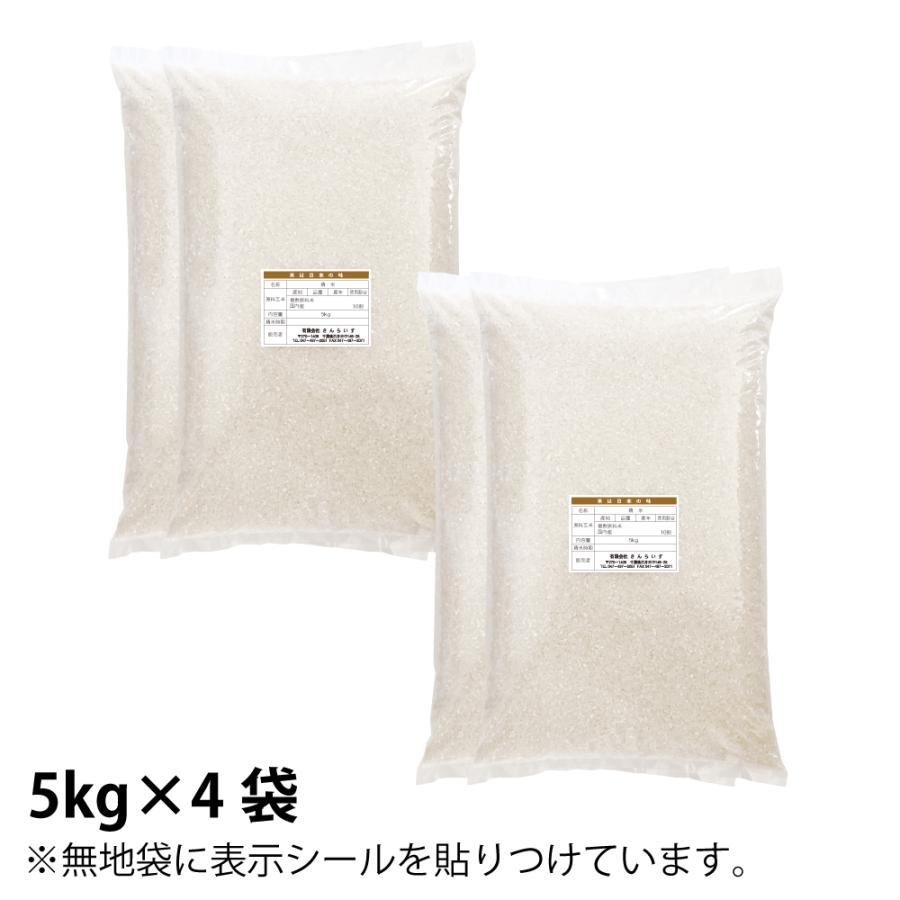 ミルキークイーン 米 20kg お米 新米 白米 ブレンド米 令和6年産 5kg×4