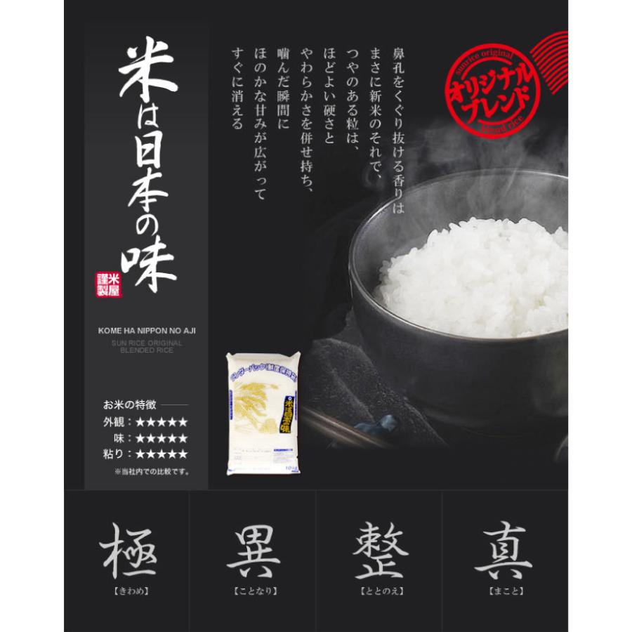 米 20kg お米 新米 白米 ミルキークイーン ブレンド米 令和4年産 5kg×4