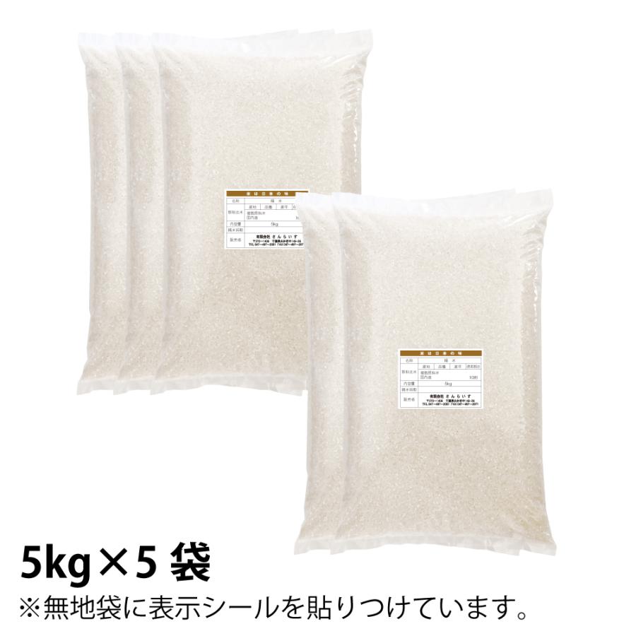 米 25kg お米 新米 白米 ミルキークイーン ブレンド米 令和5年産 まとめ買い 5kg×5袋 米は日本の味 送料別途｜sunrice｜03