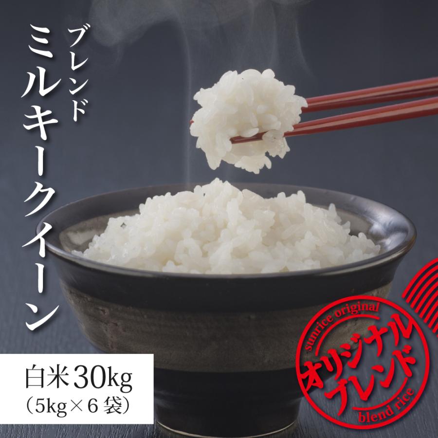 超目玉枠】 米 お米 30 kg キロ 家計応援米 5kgx6袋 セット ブレンド米 国内産 送料無料 こめ 精米 白米 qdtek.vn 超目玉枠】 米 お米 30 kg キロ 家計応援米 5kgx6袋 セット ブレンド米 国内産 送料無料 こめ 精米 白米 qdtek.vn