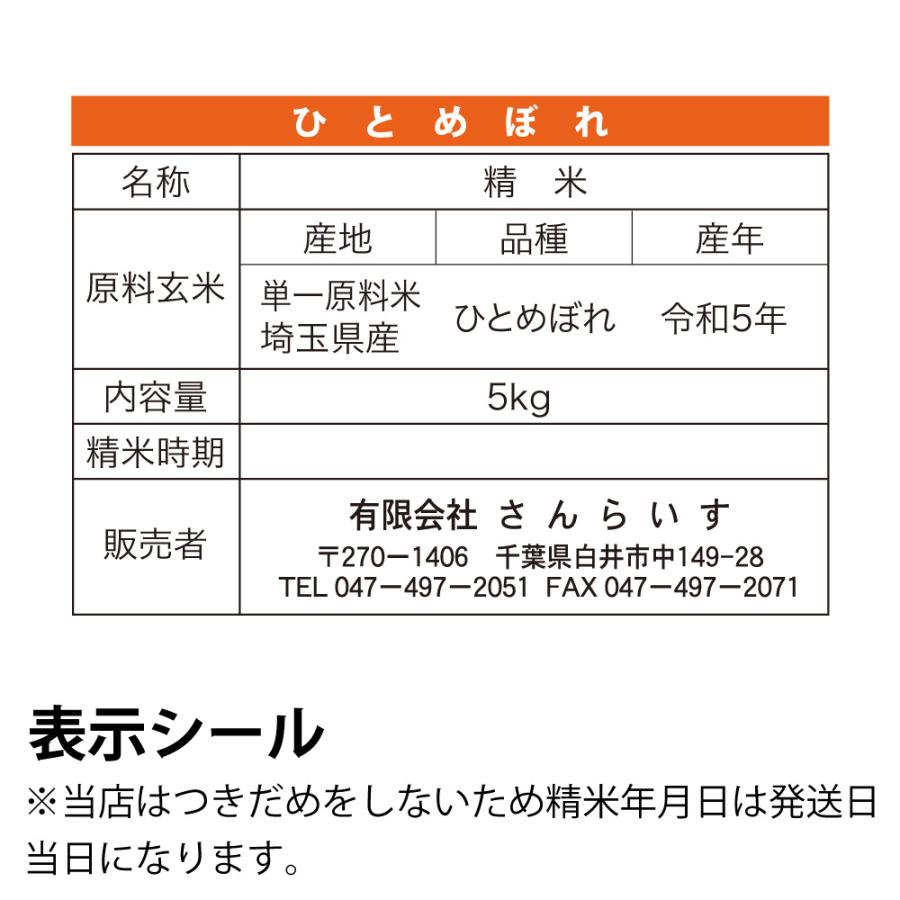 ひとめぼれ お米 30kg 米 白米 新米 令和5年 業務用米 まとめ買い 埼玉 