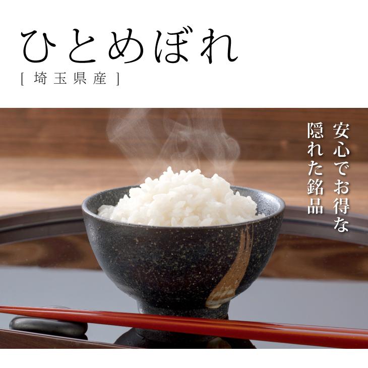 ひとめぼれ お米 30kg 米 白米 新米 令和5年 業務用米 まとめ買い 埼玉 