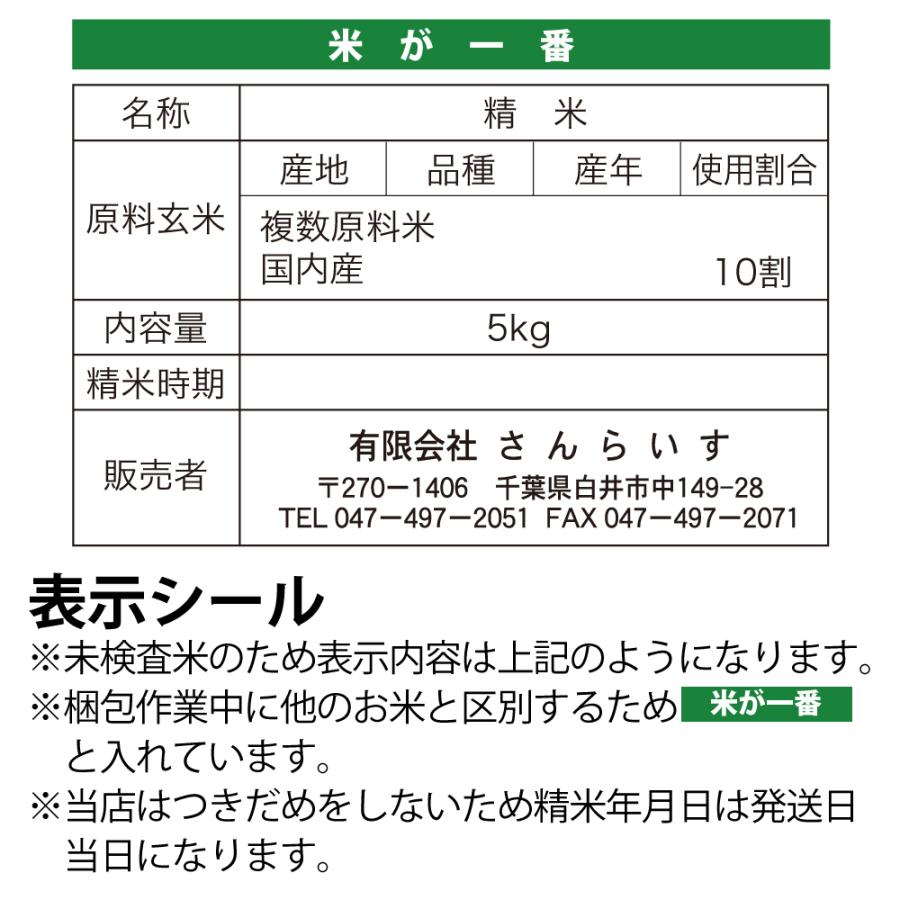 コシヒカリ 米 20kg お米 ブレンド 白米 新米 5kg×4袋 送料別 : さん