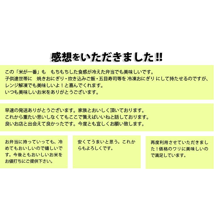 コシヒカリ 米 20kg お米 ブレンド 白米 新米 5kg×4袋 送料別 : さん