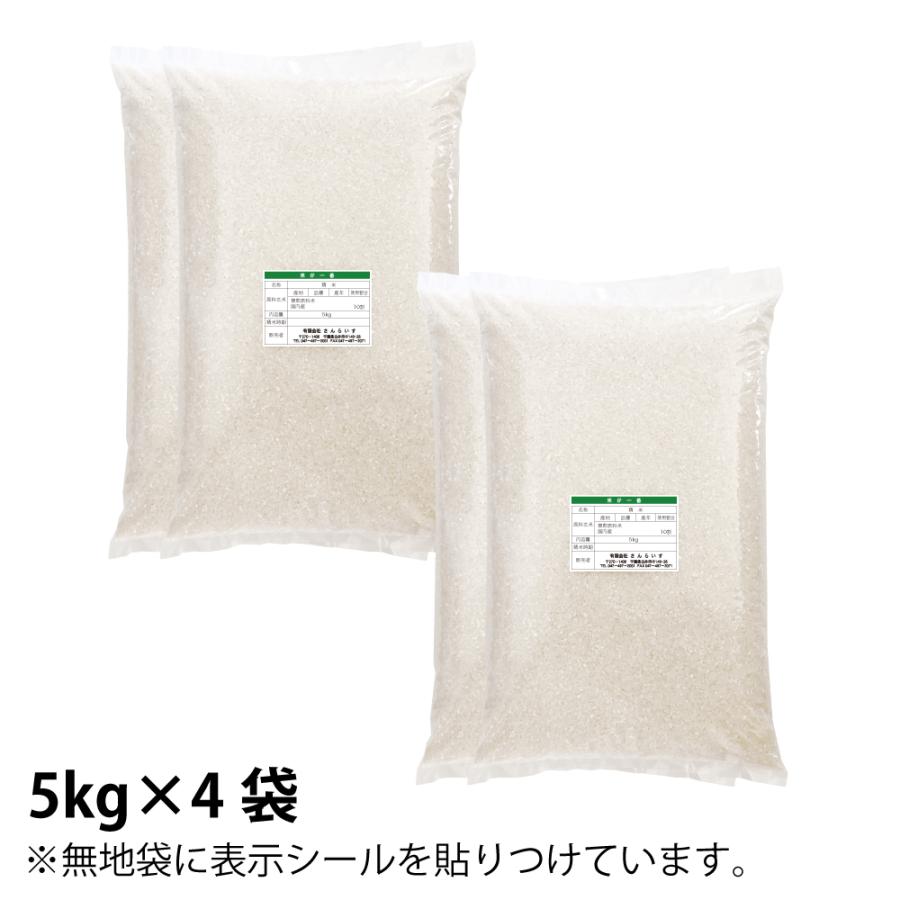 コシヒカリ ヒノヒカリ ブレンド コスパ米 ２０kg コシヒカリ 米 20kg お米 ブレンド 白米 新米 5kg×4袋 送料別 : さん