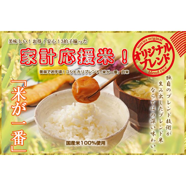コシヒカリ 米 20kg お米 ブレンド 白米 新米 5kg×4袋 送料別 : さん
