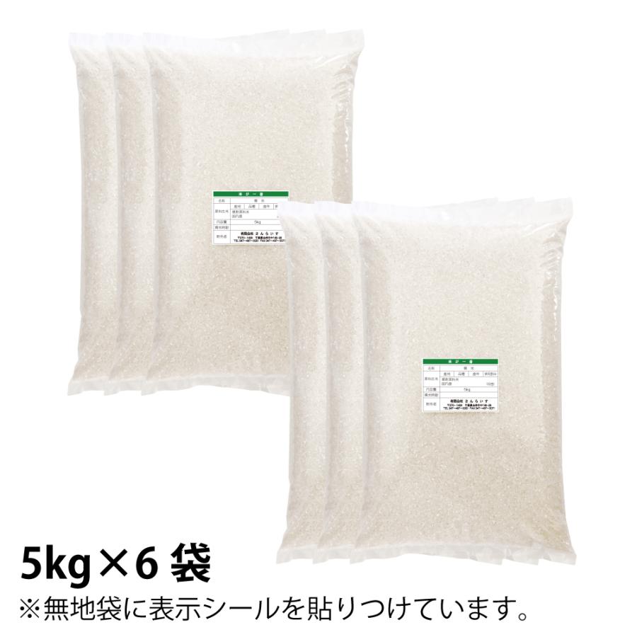 お米 30kg 米 コシヒカリ ブレンド 白米 業務用米 まとめ買い 5kg×6袋 新米（北海道・九州+300円）離島不可_2
