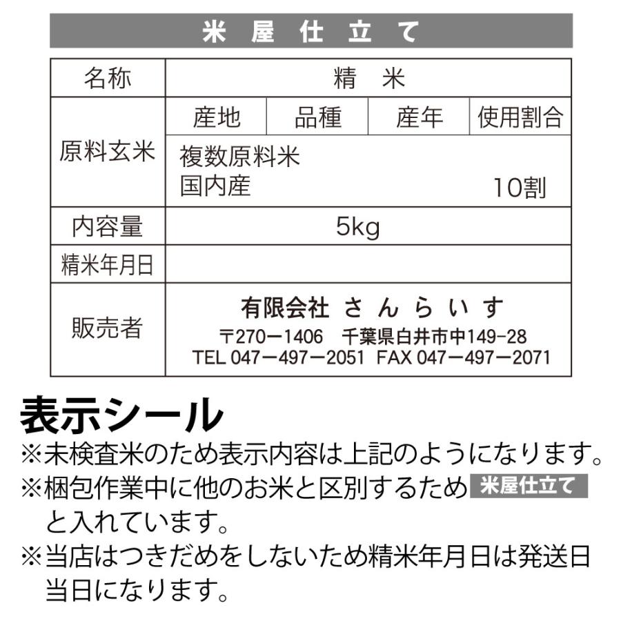 お米 30kg 米 ブレンド米 安い 業務用米 まとめ買い 最安値 新米 5kg×6袋 送料別 離島不可｜sunrice｜02