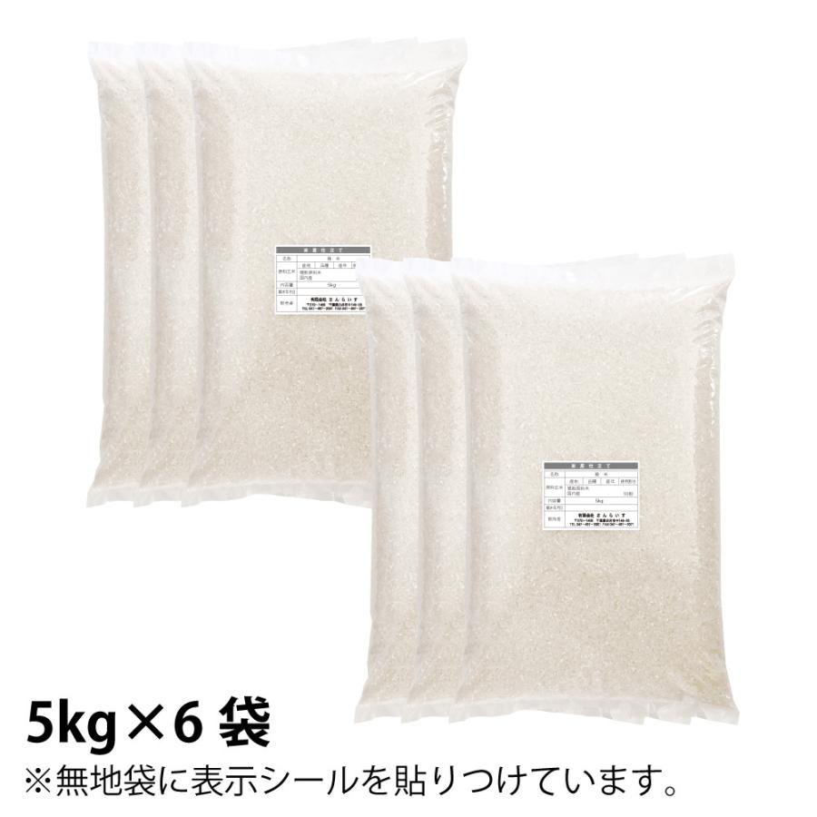 お米 30kg 米 ブレンド米 安い 業務用米 まとめ買い 最安値 新米 5kg×6袋 送料別 離島不可｜sunrice｜03