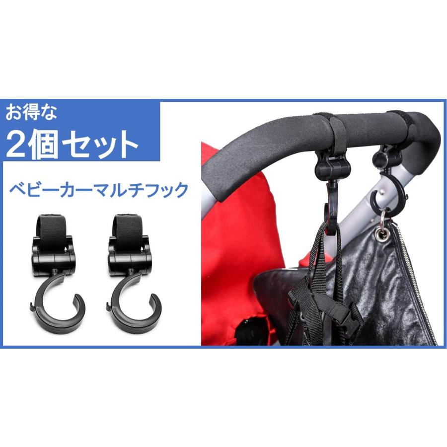 ベビーカーフック おしゃれ 人気 360度回転 マルチフック 2個セット 荷物掛け ベビーカー フック 荷物フック 耐荷重6 8kg 360度可動 マジックテープ式 Sr サンライト ヤフー店 通販 Yahoo ショッピング