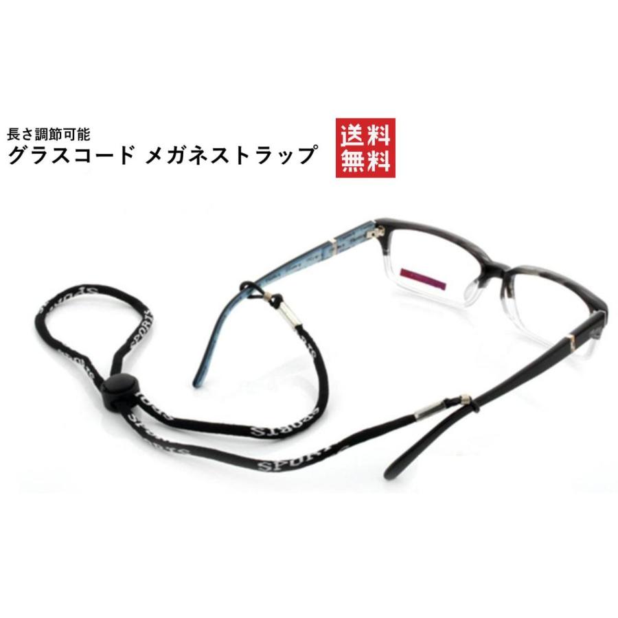 長さ調節可能 メガネストラップ メガネ ホルダー レディース メンズ おしゃれ 男女兼用 65cm グラスコード ずれ落ち防止 軽量 スポーツ用 Sr サンライト ヤフー店 通販 Yahoo ショッピング
