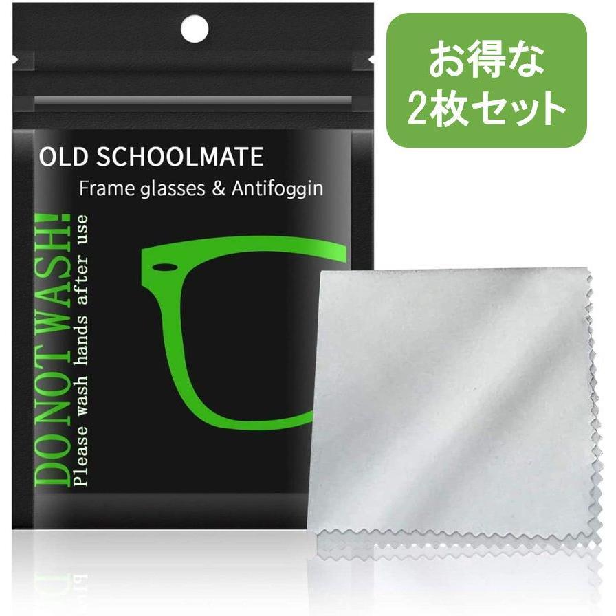 メガネ 曇り止め メガネ拭き 2枚セット 曇らない マスク メガネ クロス くもり止めクロス レンズクロス 眼鏡くもりどめ シート メガネふきシート クリーナー｜sunright