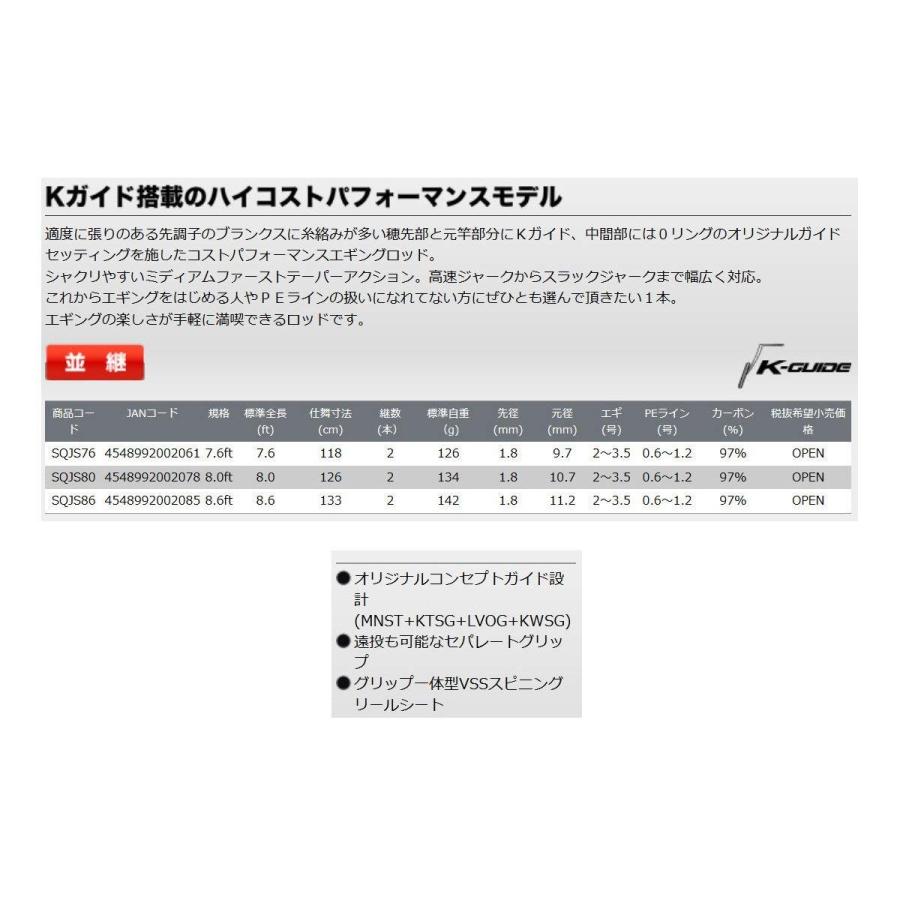 人気特価 7 6ft Sqjs76 スキッドジェットse Prox プロックス リール