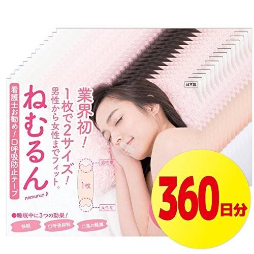 高速配送 メディア掲載多数口呼吸防止テープ ねむるん 12個セット 360日分 30枚入り 12 日本製 いびき軽減グッズ鼻呼吸促進 口閉じテープ 最安 Aleefsurgical Com