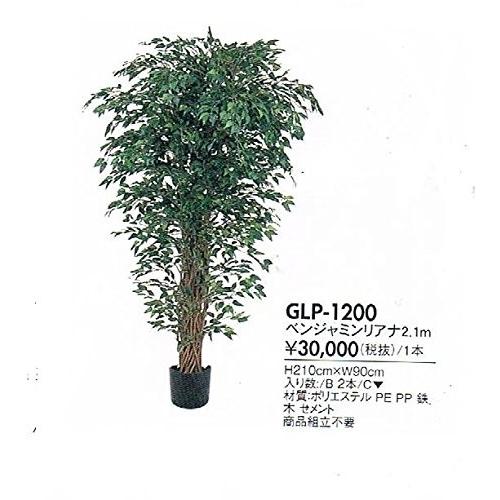 安いそれに目立つ 造花 人工観葉植物 ベンジャミンリアナ2 1ｍ 在庫処分 Sunrise Eternity 通販 Yahoo ショッピング 代引不可 Www Maxipiso Com Ar