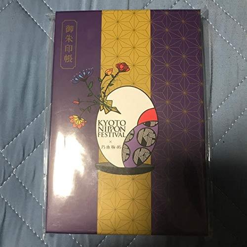 大人女性の 乃木坂46 御朱印帳 巡礼 遍路用品 御朱印帳 ならショッピング ランキングや口コミも豊富なネット通販 更にお得なpaypay残高も スマホアプリも充実で毎日どこからでも気になる商品をその場でお求めいただけます キッチン 日用品