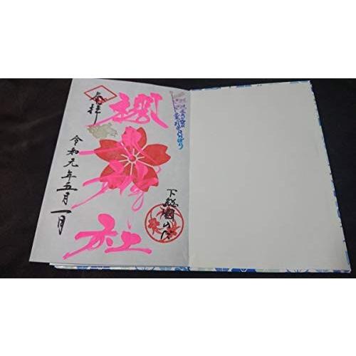 御朱印冠婚葬祭 宗教用品櫻木神社5月eternityの櫻木神社令和さくらの日まいり御朱印帳