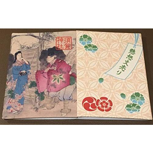 早割クーポン 京都 須賀神社 懸想文売り 御朱印帳 御朱印 有り 100 の保証 Nooitmeergrasmaaien Be