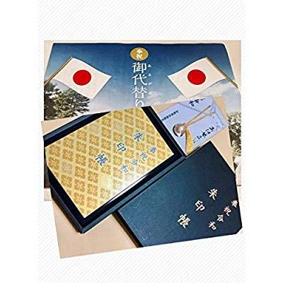 超希少 箱入 伊勢神宮 限定完売品 入手困難 Eternity 伊勢神宮 Sunrise Sunrise 奉祝 箱入 御朱印帳 令和元年 未記帳
