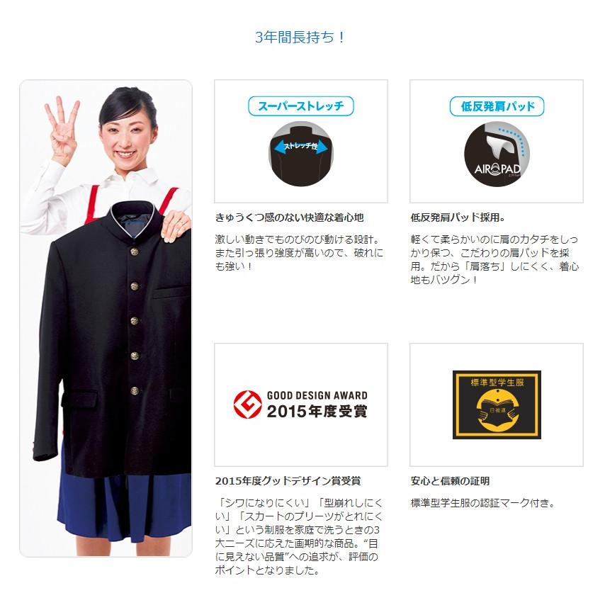 カンコー学生服　DryWash ドライウォッシュ　中学生・高校生用標準学生服　Ａ体　ウール30%　ポリエステル70%　ラウンドトリムカラー｜sunrise-gakuseifuku｜04