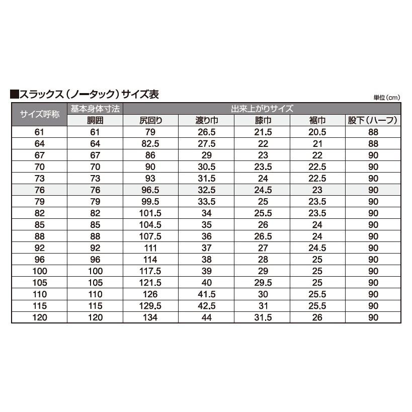 カンコー学生服　FeelAIR フィールエア　中学生・高校生用標準学生服　ノータック　ズボン　スラックス　ポリエステル100%（メーカー取り寄せ商品）｜sunrise-gakuseifuku｜02