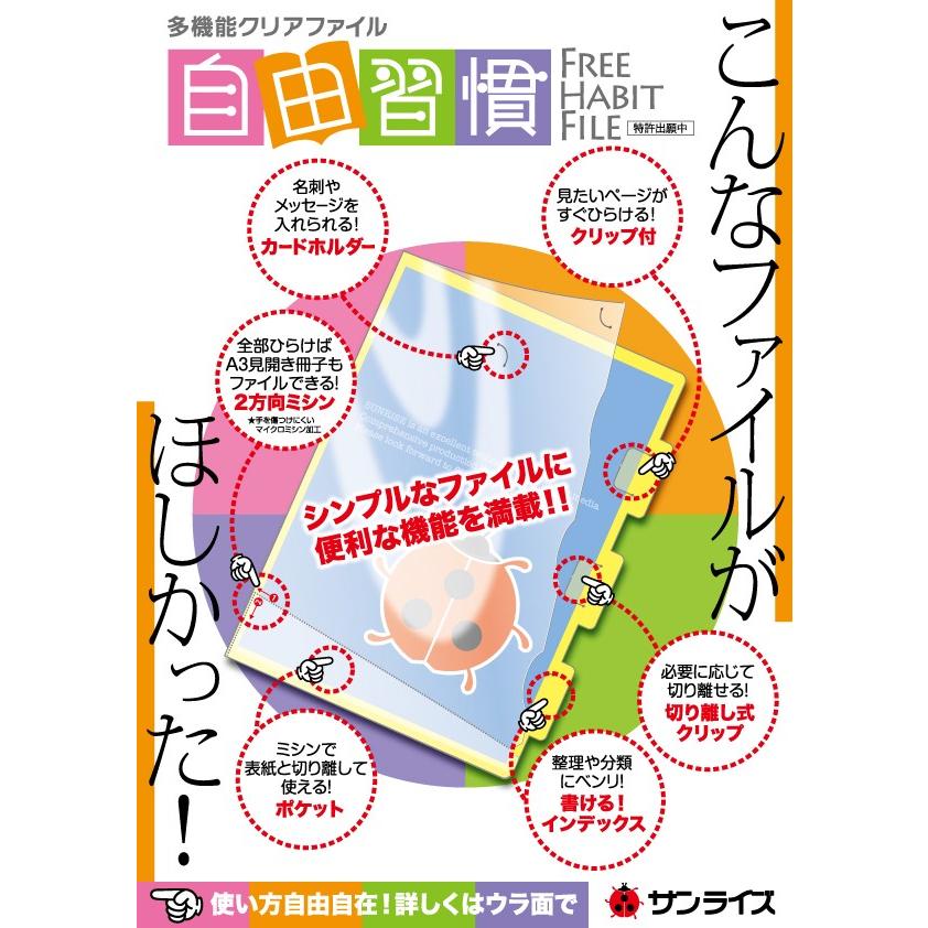 多機能クリアファイル4枚セット サイズ 4カラー 白 ライトブルー ピンク イエロー 事務用品 資料整理用 Multifunctional Clear File 4set サンライズ長野yahoo ショップ 通販 Yahoo ショッピング