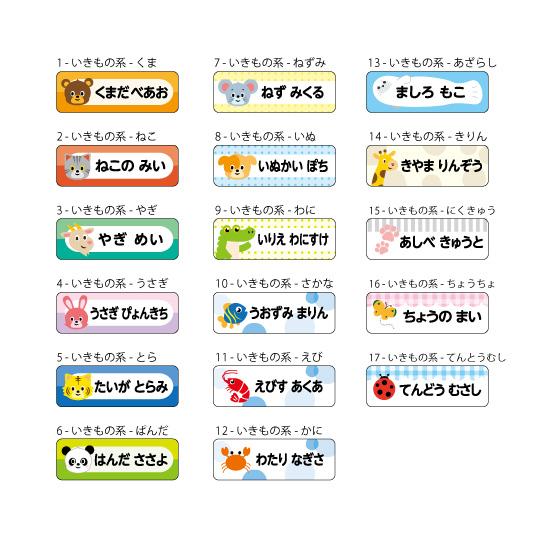 おなまえシール お名前シール 防水タイプ |  | 01
