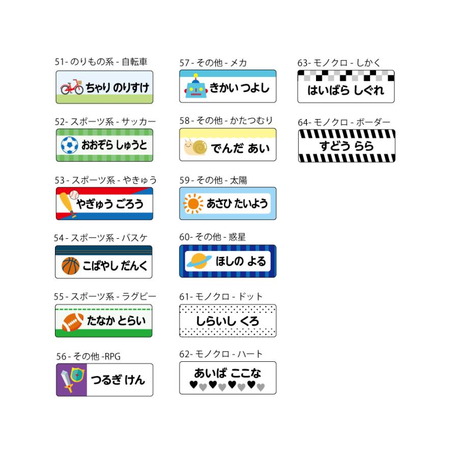 おなまえシール お名前シール 防水タイプ |  | 04
