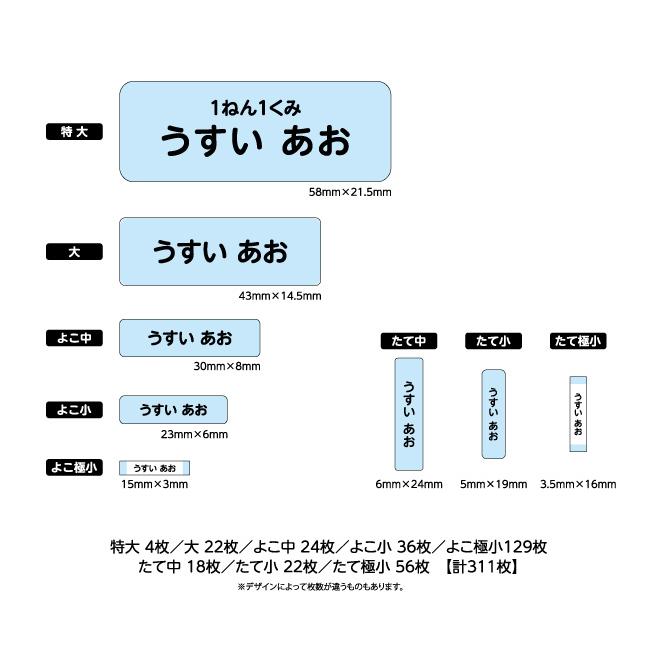 おなまえシール お名前シール 防水タイプ |  | 07