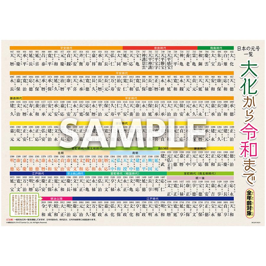 れ いわ が ん ねん