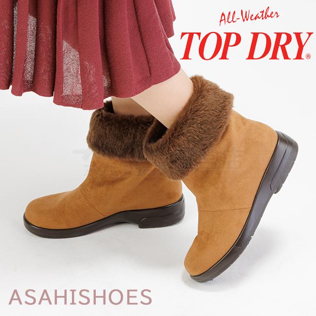 TOP DRY 防水 レインブーツ レディース トップドライ TDY3911 ライト