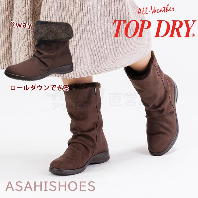 TOP DRY 防水 レインブーツ トップドライ レディース ロング TDY3998