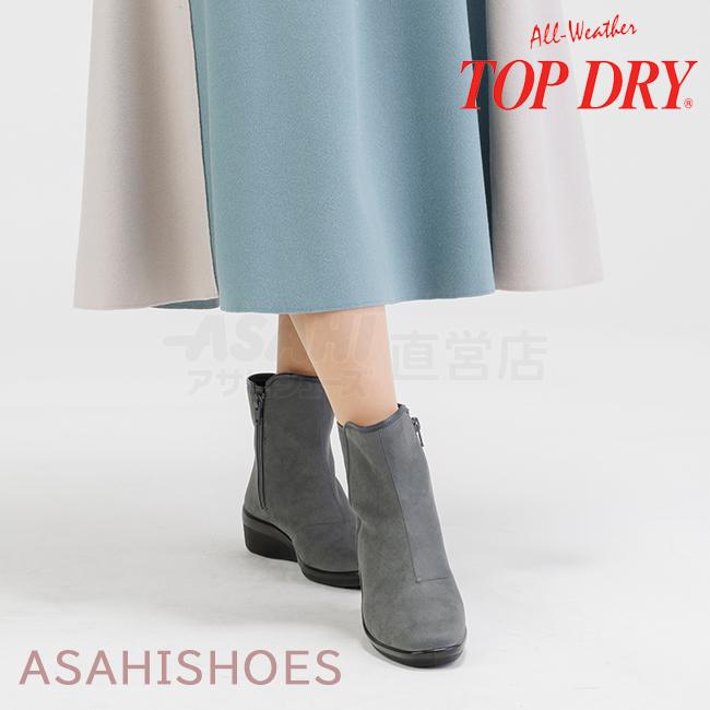 TOP DRY 防水 レインブーツ レディース トップドライ TDY3999 ライト