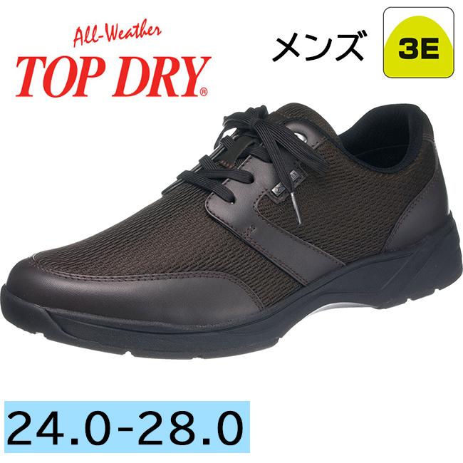 防水 雨靴 撥水 レインスニーカー メンズ トップドライ TDY7305 ブラウン　日本製 ゴアテックス 通勤｜sunrise-shoes｜02