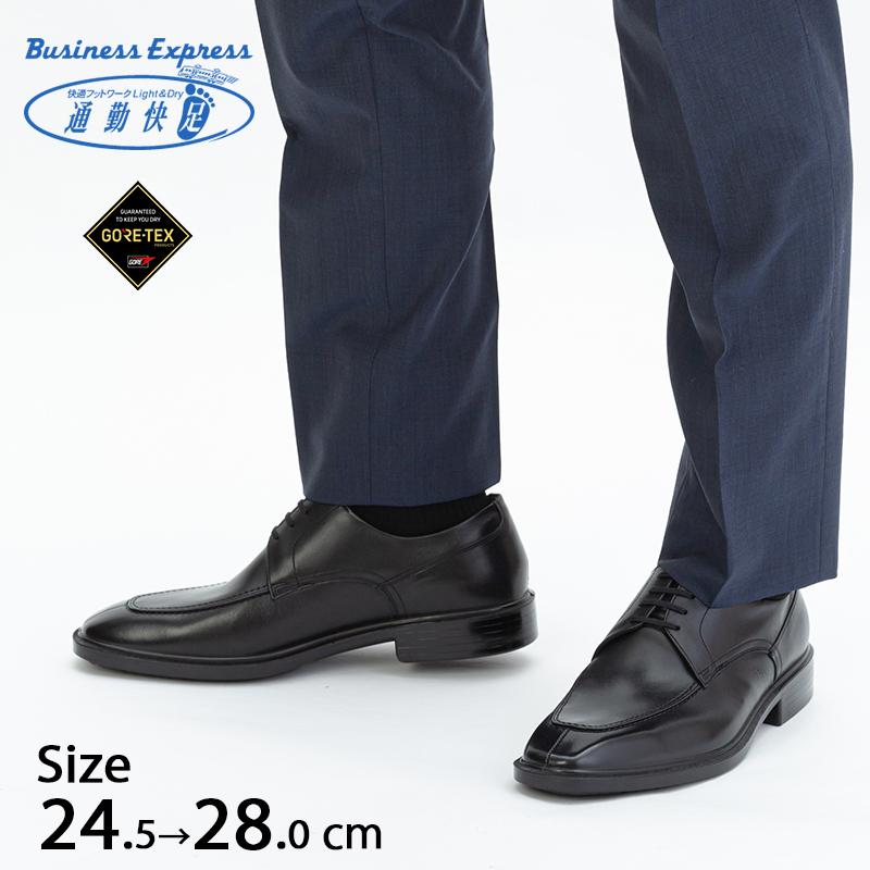 アサヒシューズ 通勤快足 ビジネスシューズ Uチップ TK3308 1足 通勤快足 防水 ビジネスシューズ メンズ 革靴 Uチップ TK3308