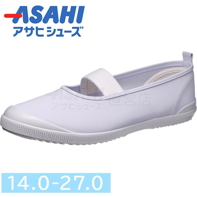 アサヒシューズ 上履き 上靴 うわぐつ アサヒビニールハイバレーVK