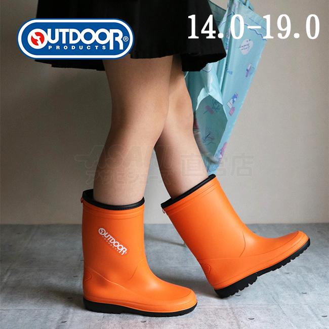 OUTDOOR PRODUCTS（アウトドアプロダクツ） セール 長靴 キッズ レイン