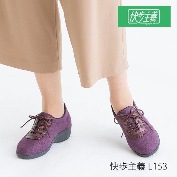 セール 靴 レディース 快歩主義 L153ac パープル アサヒシューズ直営店 通販 Paypayモール
