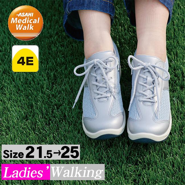 のオシャレな スニーカー レディース ウォーキング 幅広 4e アサヒメディカルウォーク Wk L003 シルバー 無料長期保証 Mercurytechnologies Mn Com