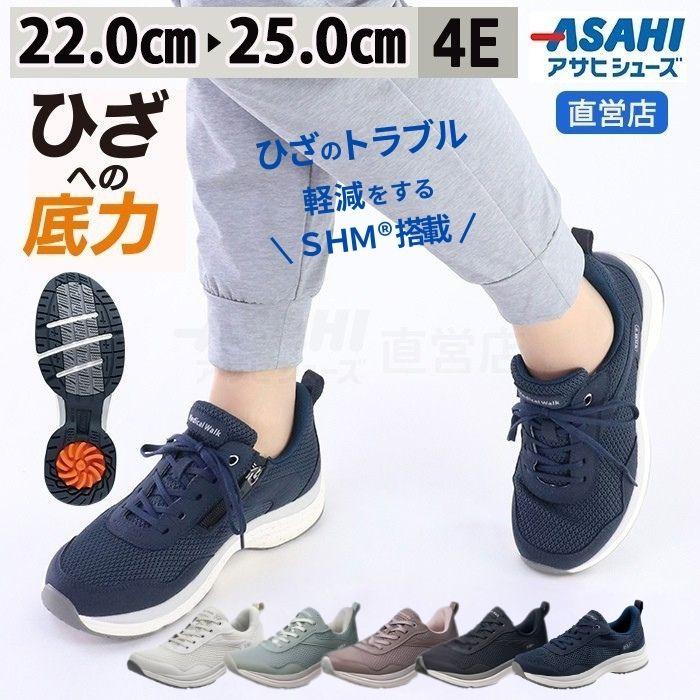 アサヒシューズ ウォーキングシューズ レディース メディカルウォーク