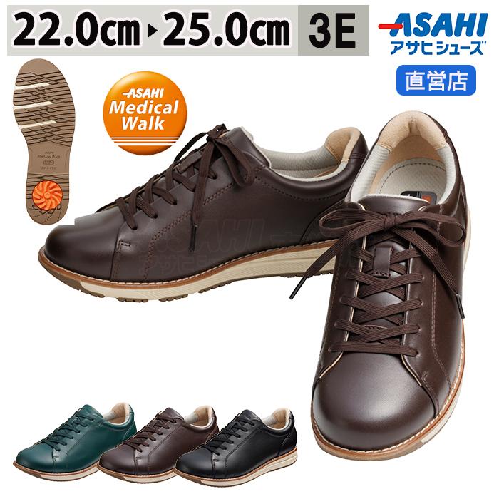 アサヒシューズ メディカルウォーク WK L038 ダークブラウン