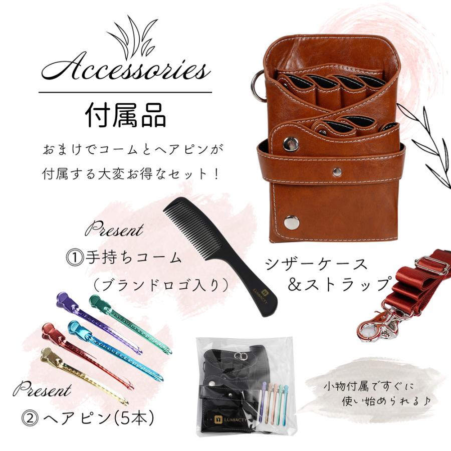 LUMIACTY シザーケース 美容師 PVCレザー トリマー シザーバッグ 6丁