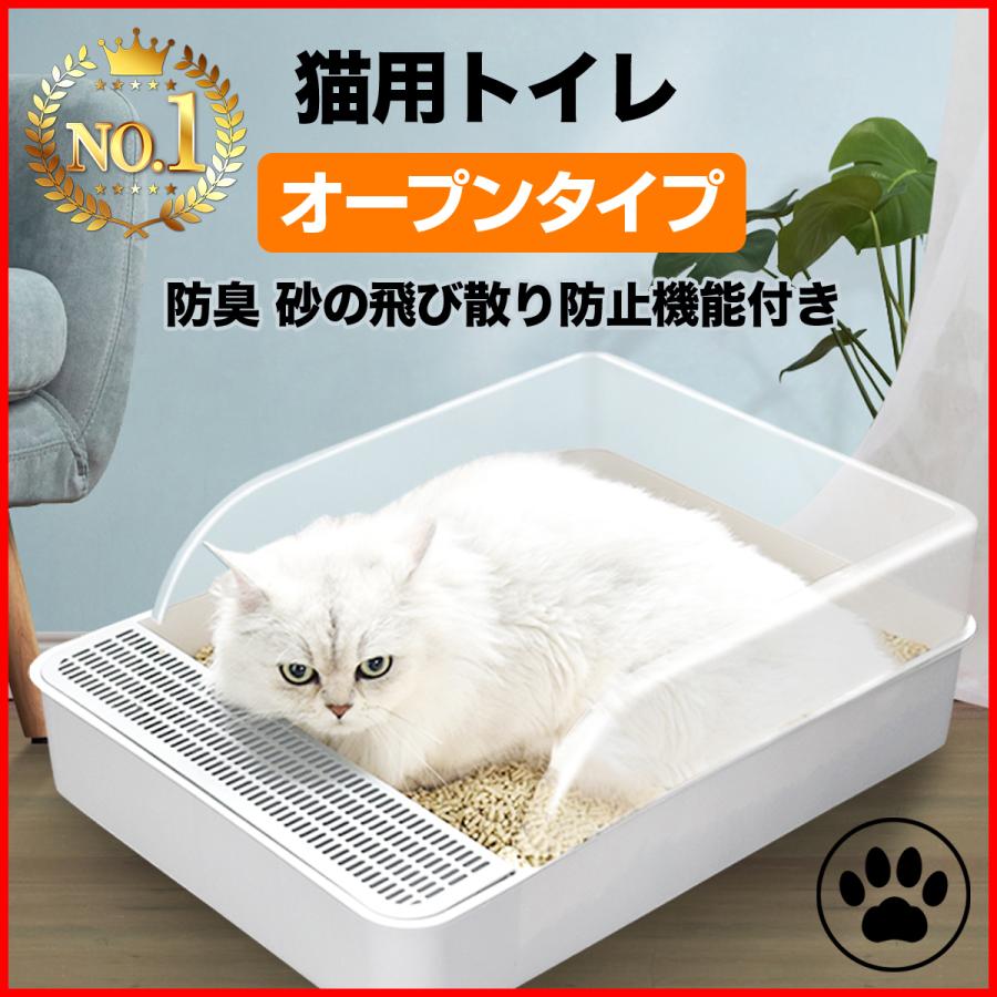 猫 トイレ 大型 におい対策 猫砂 カバー 大容量 シンプル スコップ付き 飛び散り防止 半開放式 猫用トイレ セール商品 セール特別価格 猫用品 清潔 送料無料