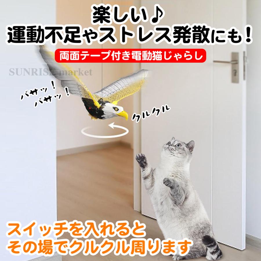 猫 おもちゃ 一人遊び 電動 自動 ネコ ねこ 猫じゃらし キャットトイ キャット 自動回転 鳥 猫用品 運動不足解消 ストレス解消 安全素材 室内 送料無料 Cat Toy01 Sunrise Market 通販 Yahoo ショッピング