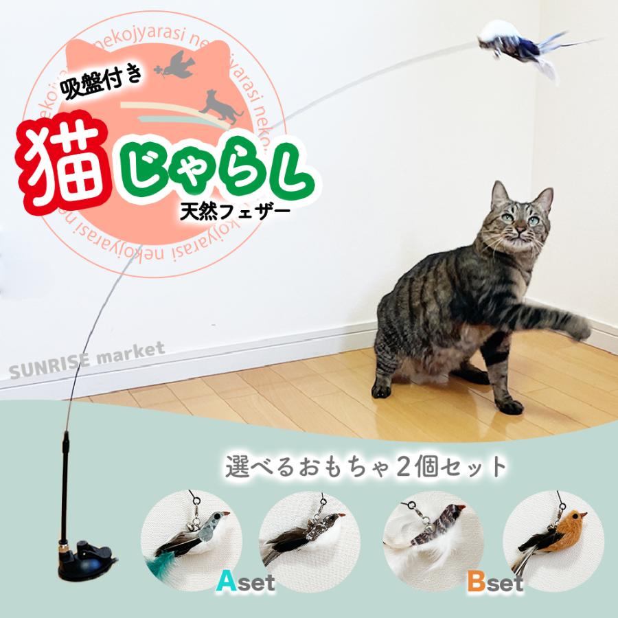 猫 おもちゃ 猫のおもちゃ 猫じゃらし 猫グッズ 猫用おもちゃ 猫 猫 おもちゃ 猫のおもちゃ 猫じゃらし 猫グッズ 猫用おもちゃ 猫