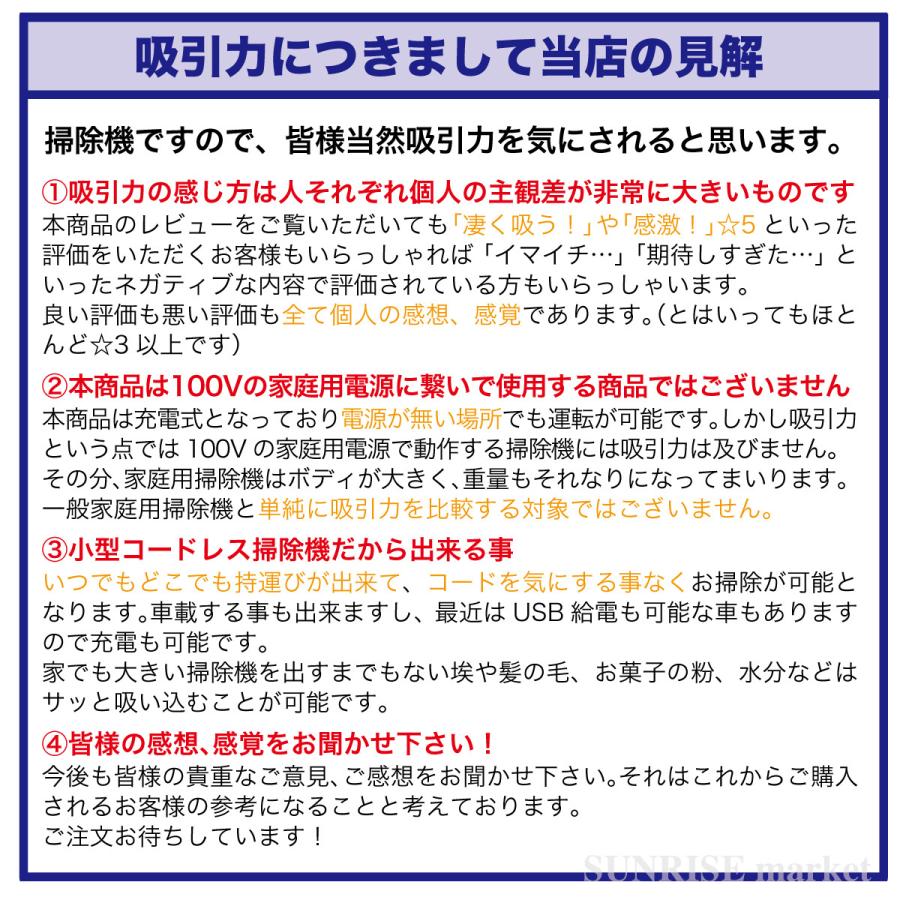 掃除機 カークリーナー ハンディクリーナー おすすめ ランキング 安い コードレス掃除機 コードレス ハンディ掃除機 車用掃除機 充電式 強力吸引｜sunrise0331｜17