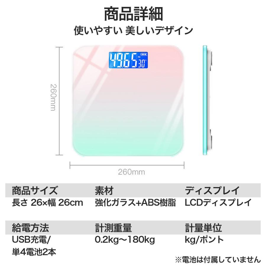 体重計 安い ヘルスメーター デジタル デジタル体重計 コンパクト シンプル 乗るだけ usb充電 充電式 電池 見やすい 正確 軽い ペット 小さい｜sunrise0331｜15